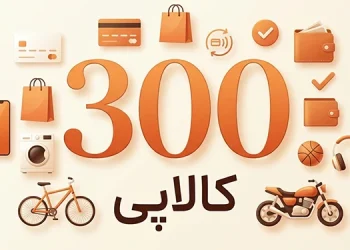 وام 300 میلیونی کالاپی بانک ملی باز شد