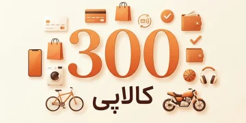وام 300 میلیونی کالاپی بانک ملی باز شد