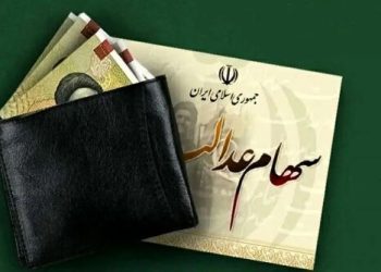 1404 سود سهام عدالت تعیین شد 10 1404 سود سهام عدالت تعیین شد