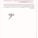 1788802752 457 ورود غول لبنی آستان قدس به فرابورس؛ شنبه ۲۱ شهریور