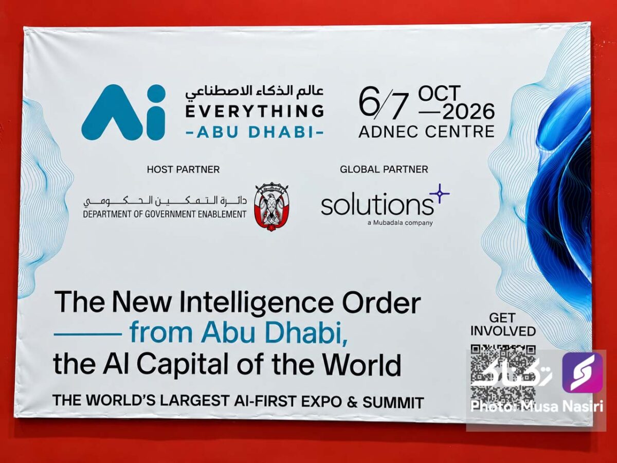 رویداد GITEX Ai کلید توسعه زیرساخت هوش مصنوعی ترکیه است 18 پوستر معرفی همه چیز AI اجلاس هوش مصنوعی ابوظبی در محل برگزاری GITEX Ai Türkiye 2026