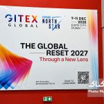 رویداد GITEX Ai کلید توسعه زیرساخت هوش مصنوعی ترکیه است 4 1788962960 94 رویداد GITEX Ai کلید توسعه زیرساخت هوش مصنوعی ترکیه است