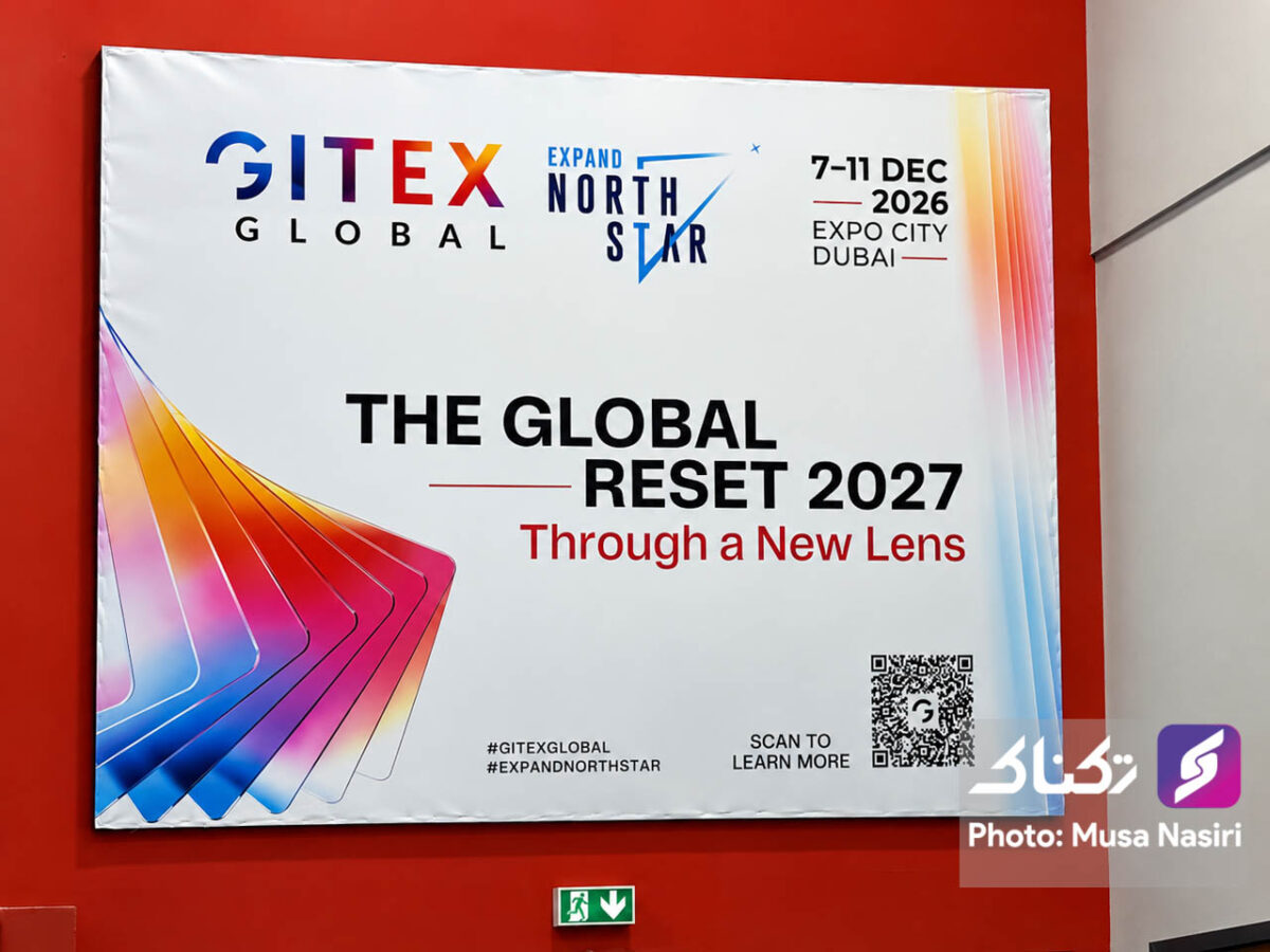 رویداد GITEX Ai کلید توسعه زیرساخت هوش مصنوعی ترکیه است 19 پوستر رویداد GITEX Global 2026 در دبی در حاشیه نمایشگاه GITEX Ai Türkiye