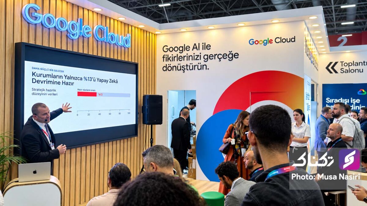رویداد GITEX Ai کلید توسعه زیرساخت هوش مصنوعی ترکیه است 30 غرفه Google Cloud در GITEX Ai Türkiye 2026 و ارائه ای در مورد آمادگی سازمان ها برای استفاده از هوش مصنوعی