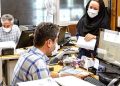 1789401254 1000000 تومان برای این کارمندان واریز می شود مشخصات