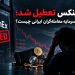 1789562957 کوینکس تعطیل شد؛ تکلیف سرمایه معامله‌گران ایرانی چیست؟