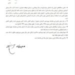 1789878252 330 ابلاغ ساعات کاری جدید دستگاه‌های اجرایی از اول مهر تا