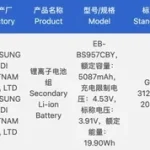 1789955951 418 افزایش قابل توجه ظرفیت باتری Galaxy S27 Pro و S27