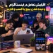 افزایش تعامل و افزایش تعداد لایک و بازدید پست های اینستاگرام 8 خرید لایک اینستاگرام با کیفیت بالا به صورت مستقیم از سایت ها