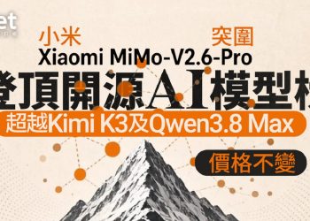 شیائومی با مدل MiMo-V2.6-Pro از دیپ‌سیک عبور کرد