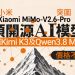 Xiaomi passed Deepsik with the MiMo-V2.6-Pro model 8 شیائومی با مدل MiMo-V2.6-Pro از دیپسیک عبور کرد