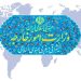 1790350453 وزارت امور خارجه ادعاهای دولت کلمبیا در رابطه با ایران