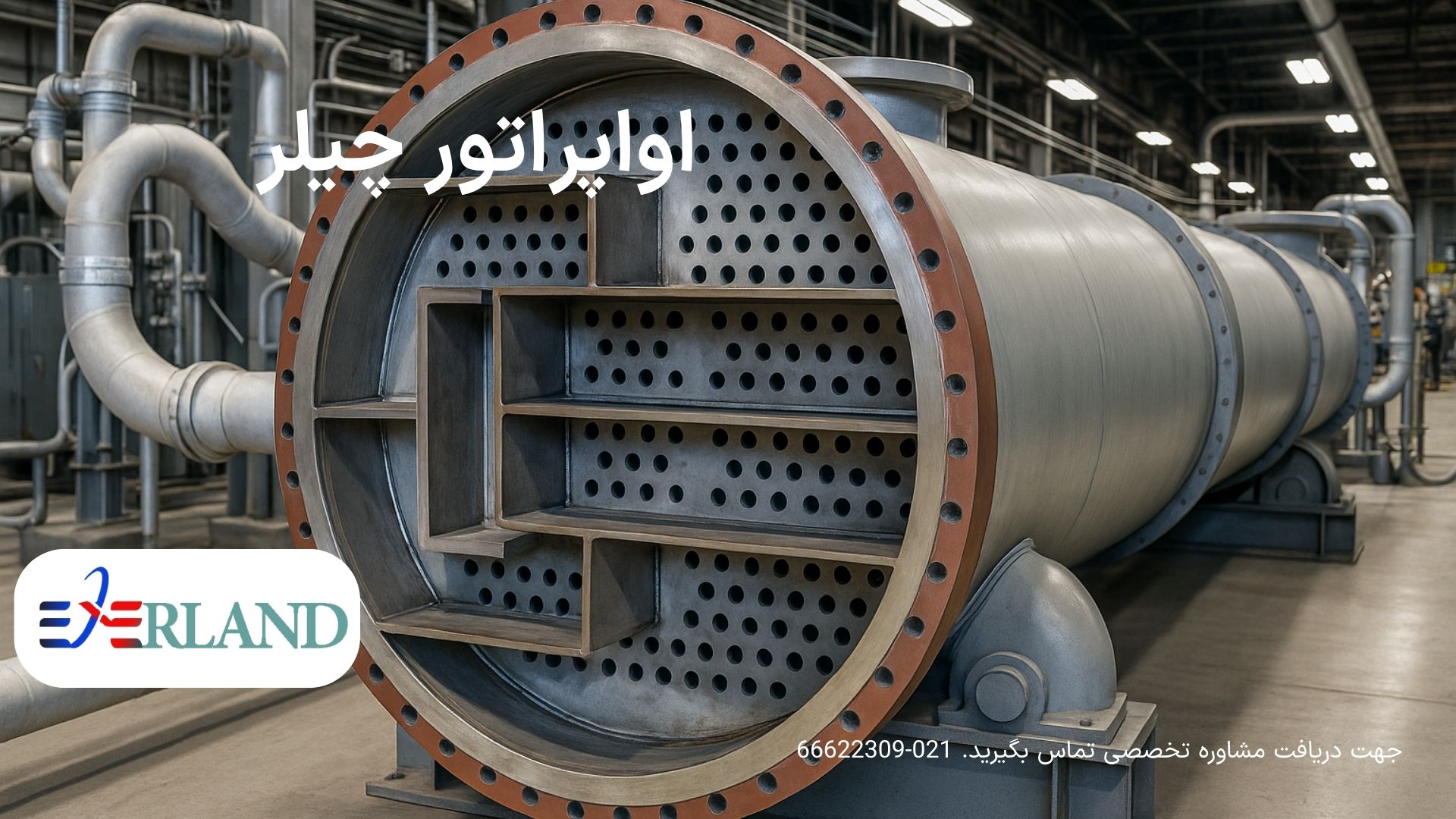 تاکید کارشناسان بر نکات خرید چیلر تراکمی صنعتی؛ اهمیت انتخاب دقیق برای کاهش هزینه انرژی 8 تاکید کارشناسان بر نکات خرید چیلر تراکمی صنعتی; اهمیت انتخاب دقیق برای کاهش هزینه های انرژی