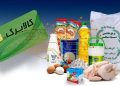 1790504361 شارژ کالابرگ از امروز یکشنبه 14 مهر 1405 آغاز می