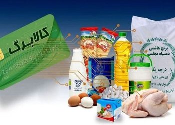 1790504361 شارژ کالابرگ از امروز یکشنبه 14 مهر 1405 آغاز می