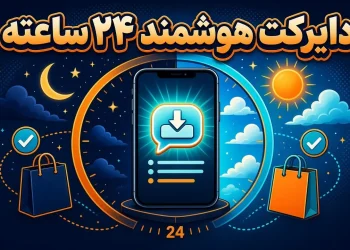 دایرکت هوشمند