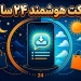 یک روز بدون پیام های بی پاسخ؛ دایرکت هوشمند در مقابل مدیریت مستقیم اینستاگرام دستی 8 دایرکت هوشمند