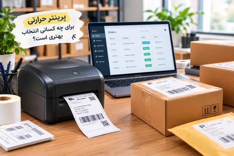 For whom is a thermal printer a better choice?