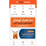 1790765665 488 12 تا از بهترین اپلیکیشن ها برای خرید بلیط هواپیما،