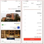 1790765667 233 12 تا از بهترین اپلیکیشن ها برای خرید بلیط هواپیما،