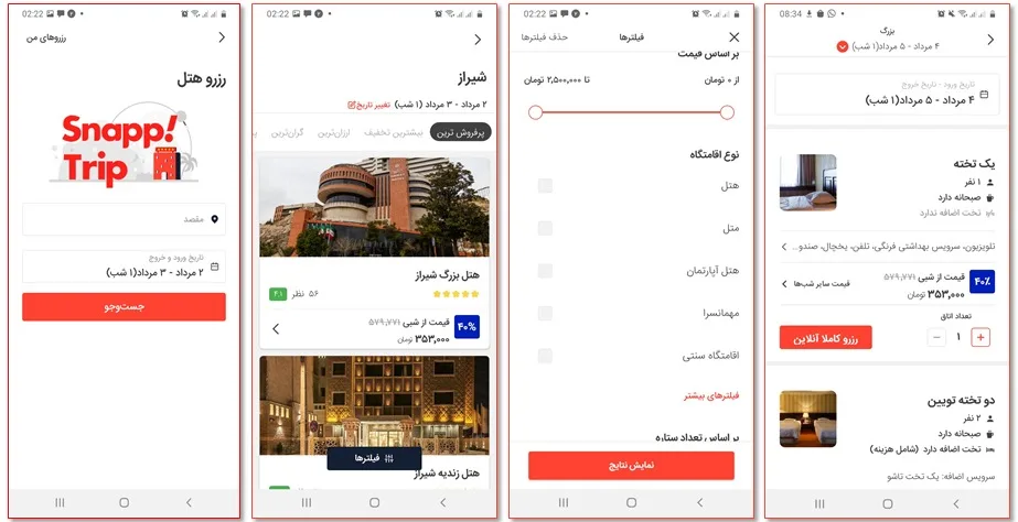 اپلیکیشن اسنپ تریپ