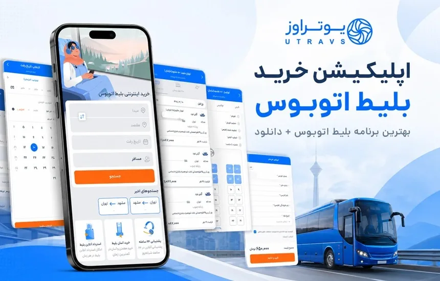 برنامه یوتیوب