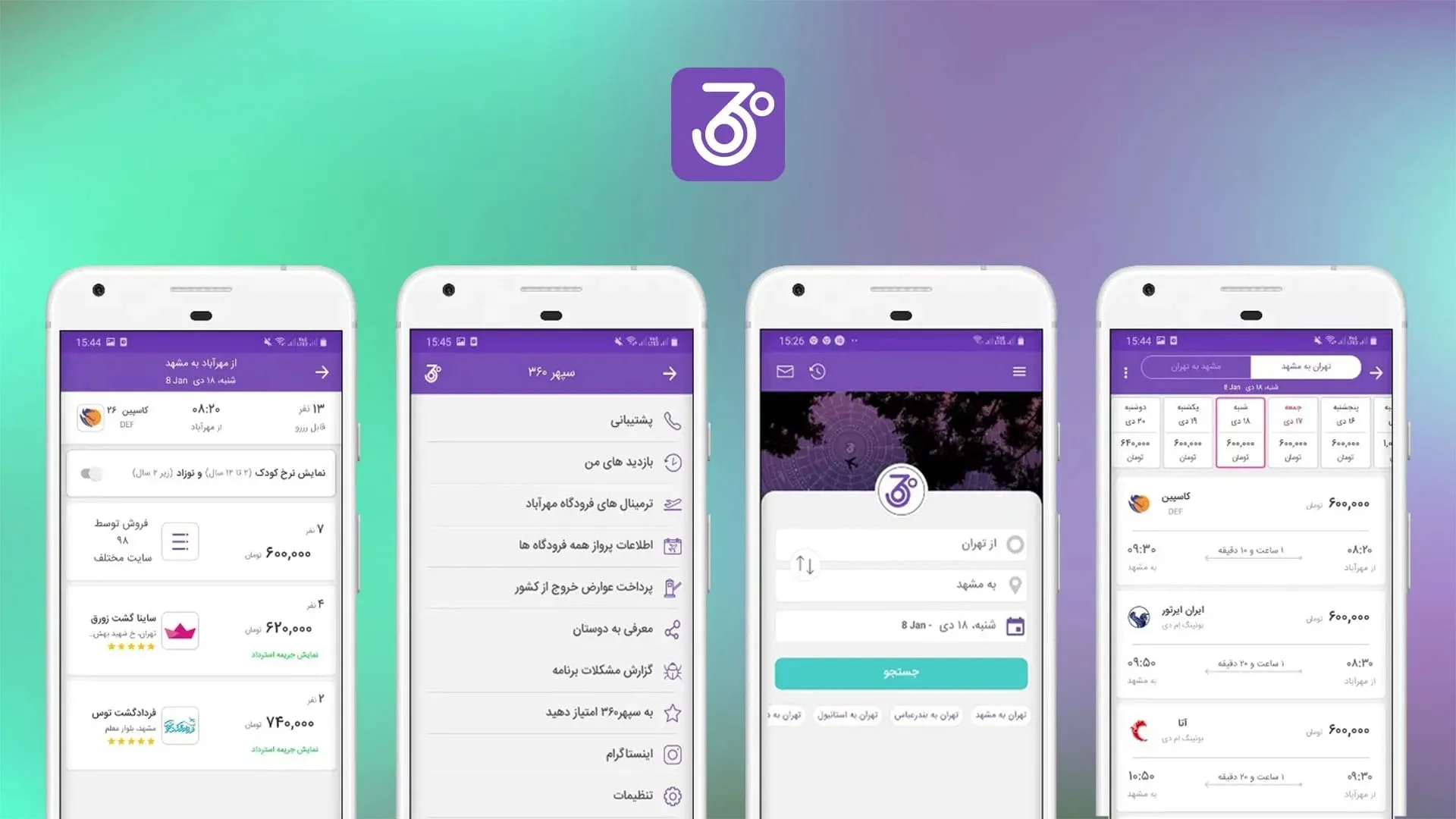 اپلیکیشن سپهر 360