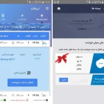 1790765675 275 12 تا از بهترین اپلیکیشن ها برای خرید بلیط هواپیما،