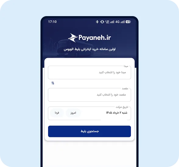 برنامه ترمینال