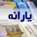 28 میلیون ایرانی در دهک های پایین جامعه هستند