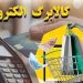 5000000 تومان به حساب این خانوارها واریز می شود 8 5000000 تومان به حساب این خانوارها واریز می شود