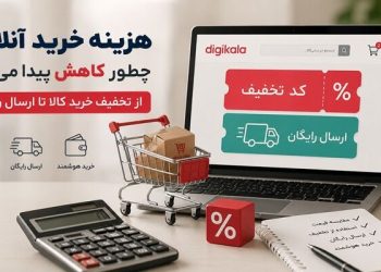 How is the cost of online shopping reduced? From discounts to free shipping 3 How is the cost of online shopping reduced From discounts