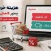 How is the cost of online shopping reduced? From discounts to free shipping 8 How is the cost of online shopping reduced From discounts