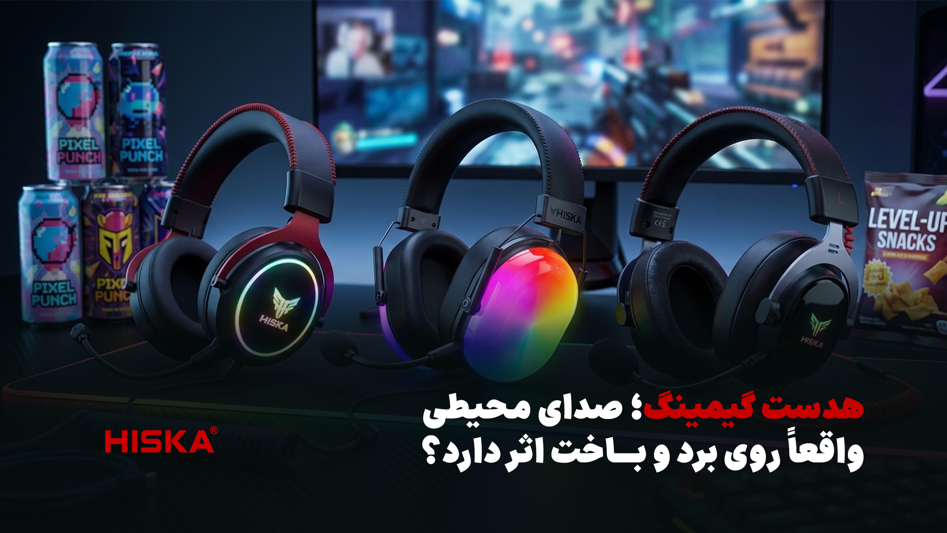 خرید هدفون گیمینگ؛ تجربه واقعی GHR-05، 07 و 08 هیسکا