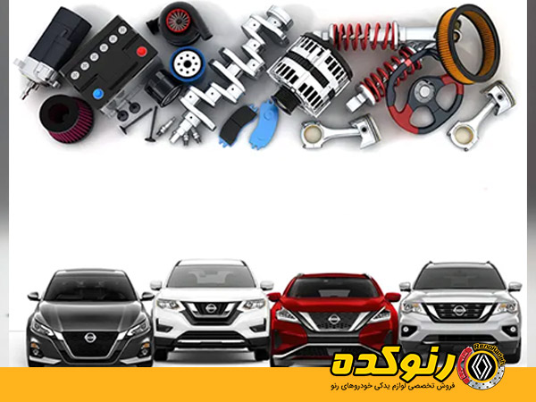 لوازم یدکی نیسان ایکستریل؛ راهنمای خرید قطعات اصلی و پرمصرف 3 ترفند های تشخیص قطعات اصلی نیسان از تقلبی