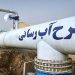 آبرسانی در ۴ روستای منطقه ۴ کرمانشاه پایدار شد