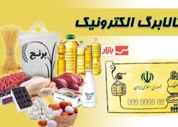آخرین جزئیات افزایش اعتبار کالاهای الکترونیکی رقم دقیق افزایش اعتبار