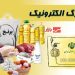 آخرین جزئیات افزایش اعتبار کالاهای الکترونیکی رقم دقیق افزایش اعتبار
