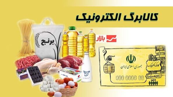 آخرین جزئیات افزایش اعتبار کالاهای الکترونیکی رقم دقیق افزایش اعتبار