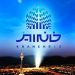 آغاز مرحله دوم فروش خانه‌ریز در پایتخت از ۱۸ شهریورماه