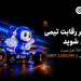 آغاز مسابقات تیمی و انفرادی TIFT 2026 در توبیت 8 آغاز رقابتهای تیمی و انفرادی TIFT 2026 در Toobit