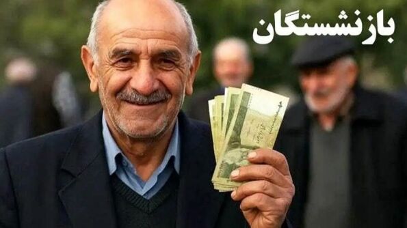 آغاز پرداخت حقوق بازنشستگان تامین اجتماعی/ پرداخت معوقات به این زمان موکول شد 1 آغاز پرداخت حقوق بازنشستگان تامین اجتماعی پرداخت معوقات به این