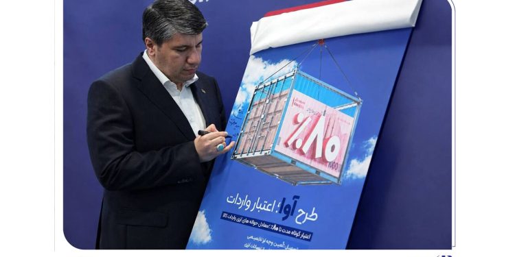 "آوا"؛ اعتبار ویژه بانک صادرات ایران برای واردکنندگان/تامین 80 درصد معادل ریالی حواله ارزی برای واردات کالا 1 آوا؛ اعتبار ویژه بانک صادرات ایران برای واردکنندگانتامین 80 درصد