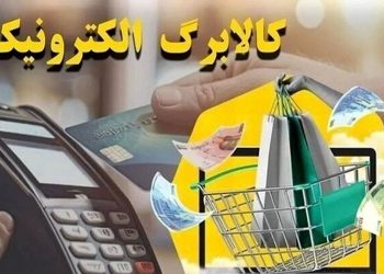 اخبار مهم عارف از بار الکترونیکی 13 اخبار مهم عارف از بار الکترونیکی
