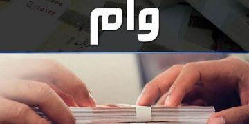 از این بانک وام ۳ میلیاردی بدون سود و با