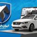 اعلام مابه التفاوت گواهی اسقاط ایران خودرو خریداران تا سقف