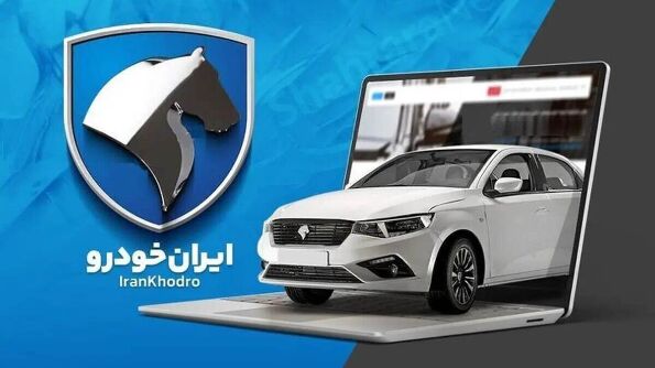 اعلام مابه التفاوت گواهی اسقاط ایران خودرو/ خریداران تا سقف 42 میلیون تومان پرداخت می کنند. 1 اعلام مابه التفاوت گواهی اسقاط ایران خودرو خریداران تا سقف