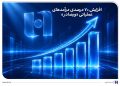 افزایش 70 درصدی درآمد عملیاتی «وبصادر» 17 افزایش 70 درصدی درآمد عملیاتی وبصادر