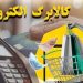 افزایش اعتبار این عشر تایید شد زمان اجرا