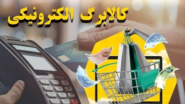 افزایش اعتبار این عشر تایید شد زمان اجرا